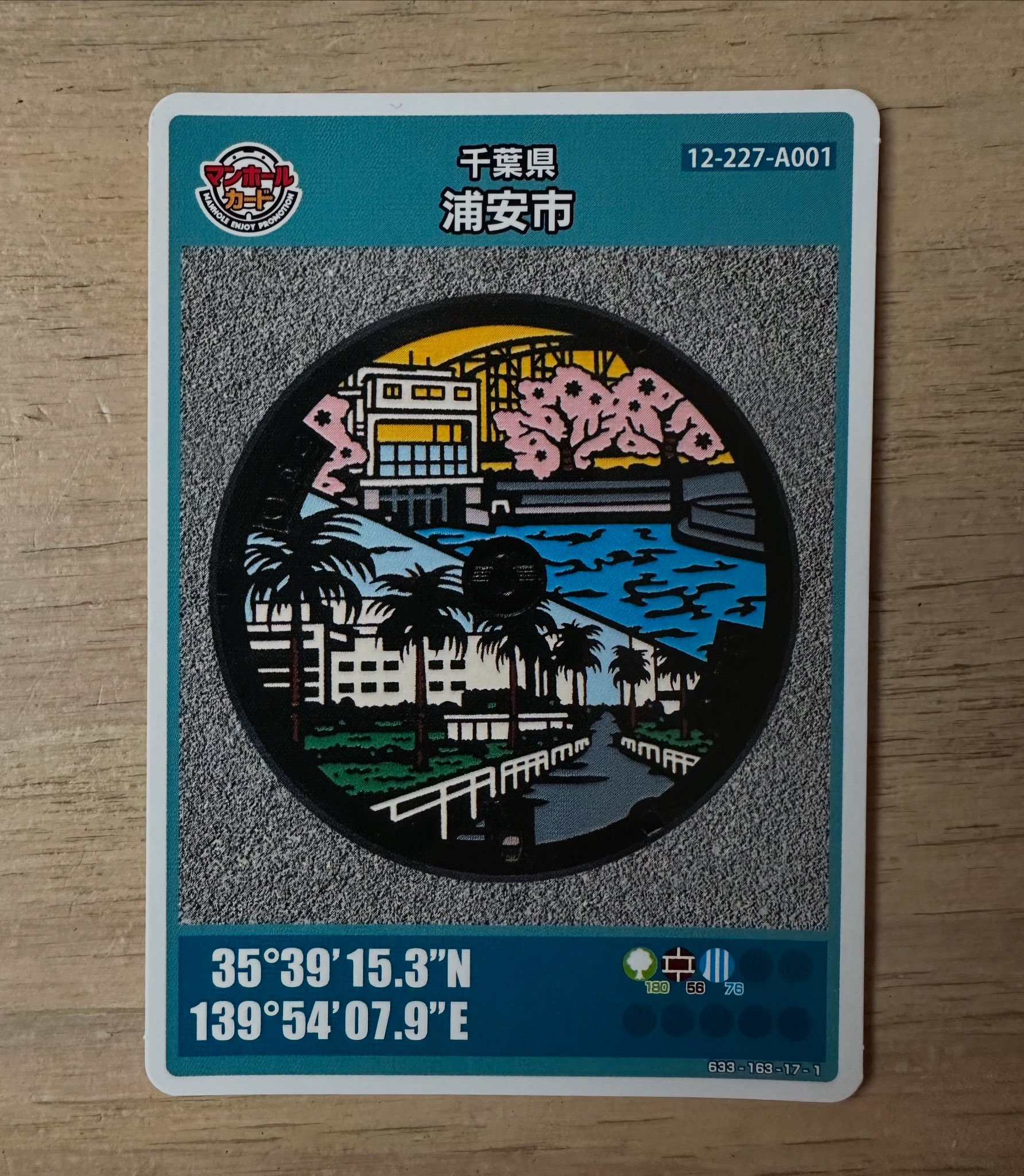 マンホールカード 千葉県浦安市 12-227-A001 浦安市役所 ロット001 マンホールカード 千葉県浦安市 12-227-A001 浦安市役所 ロット001