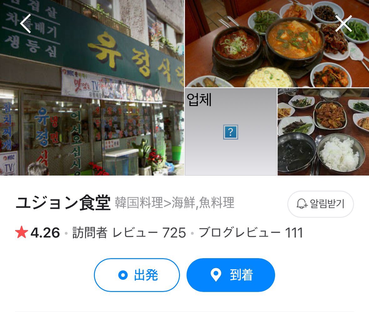 l997iilx's tweet photo. ＜🇰🇷東大門 1人ご飯＞
深夜0時過ぎでも₩10000でカルビタンが食べられるお店(お肉多め)
他にもメニューがたくさんあってビビンバは₩9000でした！
深夜でも空いてるので夜便での入国や東大門でのお買い物途中におすすめ◎

🍽 ユジョン食堂(유정식당)
🇰🇷 서울 증구 신당동 217-111 https://t.co/elk4SpiTWv