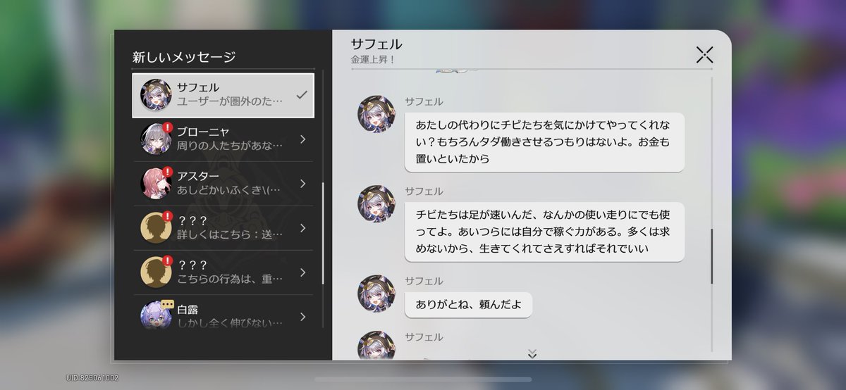 【崩スタネタバレ注意】

これマジでどこなんだよ！！！
!!(⊃ Д)⊃≡ﾟ ﾟｳﾜｧｧｧｧ!!!

 #崩壊スタ一レイル