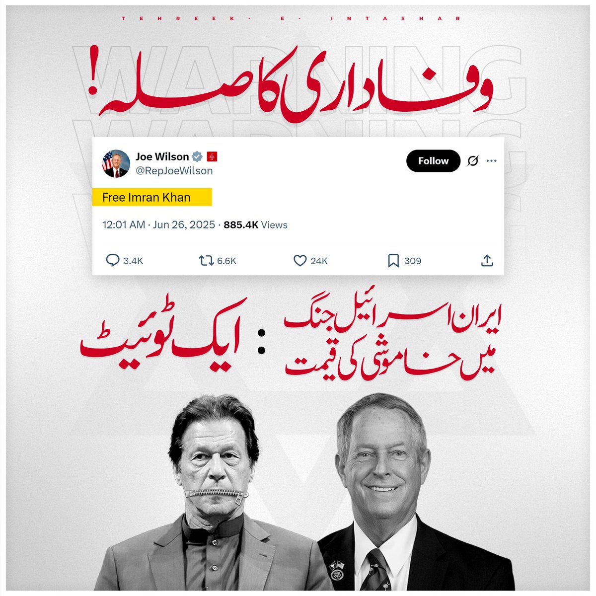 غدار وطن عمران نیازی کو اسرائیل کی وفاداری کا صلہ مل گیا ، ایران کے حق میں ٹویٹ نہ کرنے پر اسرائیلی لابی کے رکن نے عمران نیازی کے حق میں ٹویٹ داغ دیا