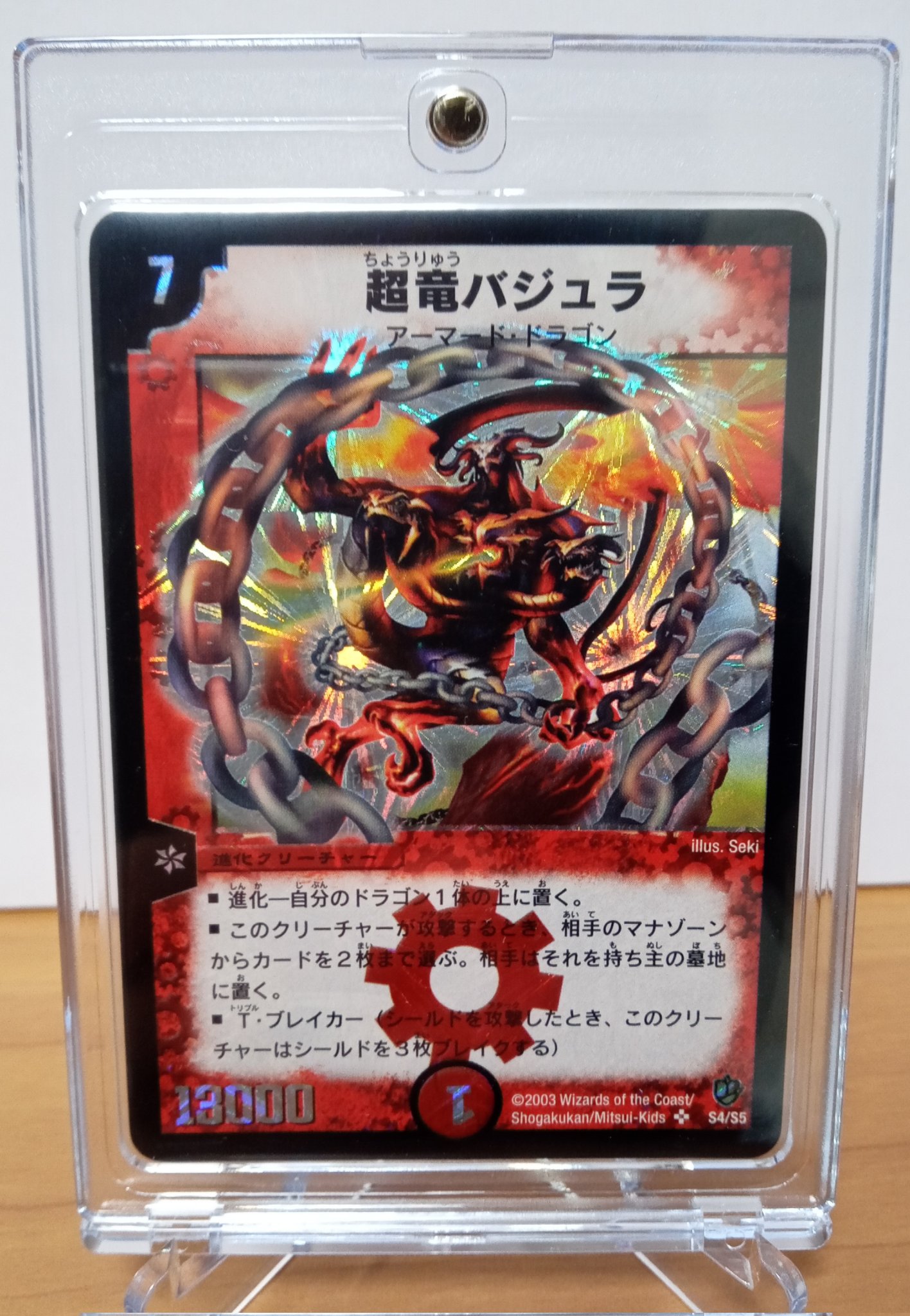 デュエマ引退品　まとめ売り　超竜バジュラ　初期　デッキ　鬼丸「覇」　引退 デュエマ引退品 まとめ売り 超竜バジュラ 初期 デッキ 鬼丸「覇