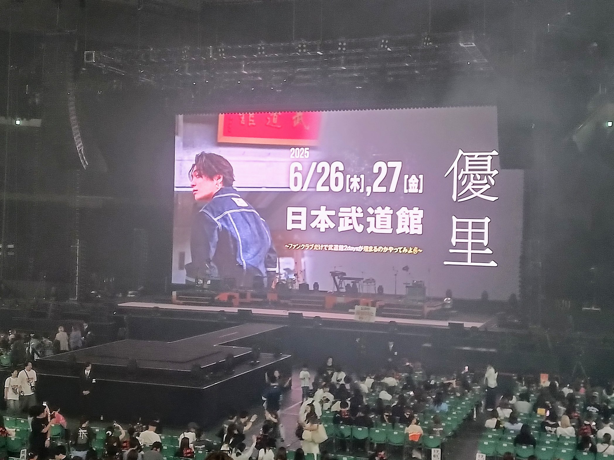 優里_日本武道館 - Search / X