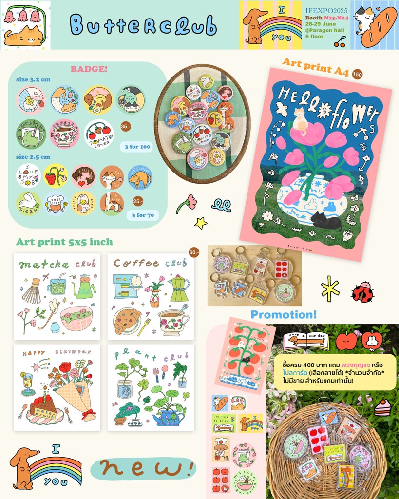 ถ้านี่ไม่ใช่คนที่ลงใบเมนูช้าที่สุด 🥹🤍

ออกบูธครั้งแรกของปีค่ะ! พาของใหม่ๆมาเยอะมากกกก อยู่ทั้ง2วันค่ะ มาเจอกันนะ 🫶🏻💖
🧈 Booth N23-N24
🍎 28-29 June (10.00-20.00)
🥟 Paragon Hall , 5th floor
#IFEXPO25 #IFEXPO2025