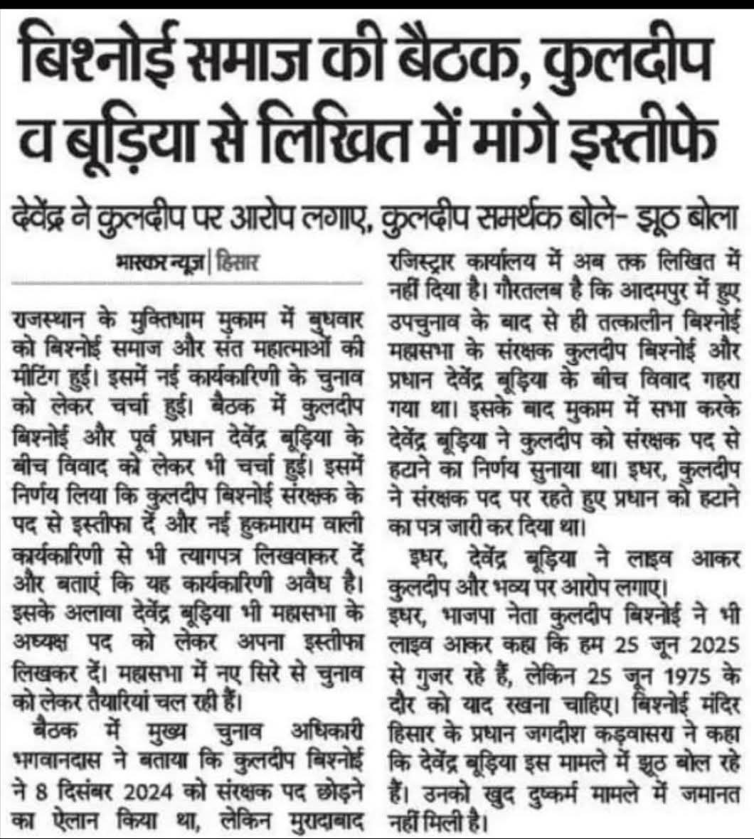 #मुकाम
#viralpost2025 #मुकाम 
#tredingnow 
#NewsUpdate #bishnoi