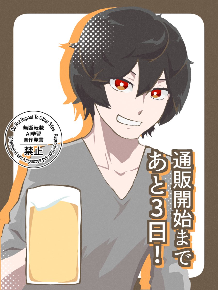 drunk_y0y's tweet photo. 遊修遊同軸リバ酔いどれアンソロジー

通販開始まで…
【あと３日】！

6月30日13時に通販開始となります！🍻
よろしくお願いいたします！

⚠成長IF・未来捏造 https://t.co/lhjxcHyXJV