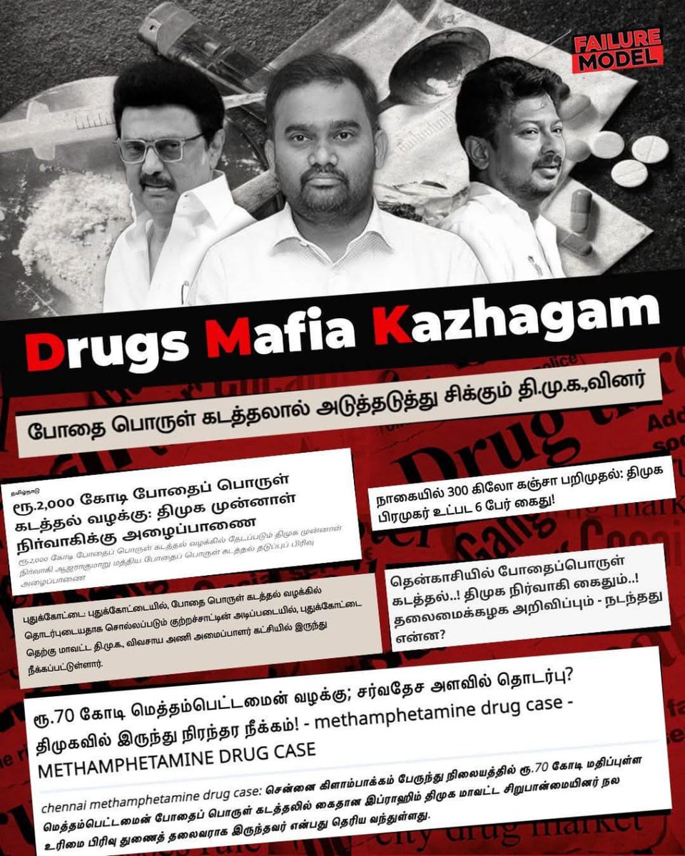 HRajaBJP's tweet photo. தமிழகத்தில் போதைப் பொருட்களை ஒழிக்க வேண்டுமென்றால் உங்களுடைய திமுக கட்சியையே தடை செய்ய வேண்டும் போலவே?@mkstalin 

#DrugMafiaKazhagam https://t.co/vkjx55cWZZ