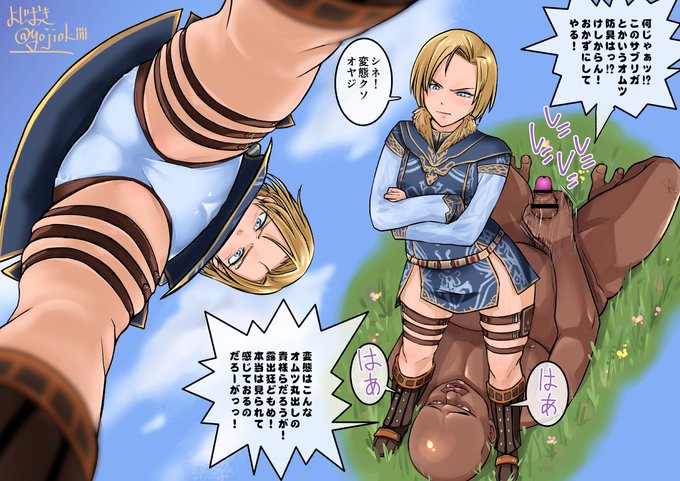 リクエストして頂いたイラストです。ありがとうございます!
FF11のサブリガ装備ヒュームを見上げヌキするおじさんです。
FF11は自分でプレイはしてないけど友達が遊んでるのを横でよく見てました。
PSOと並んで日本のオンゲーのパイオニア的作品ですね。今でも現役なのが凄いです 