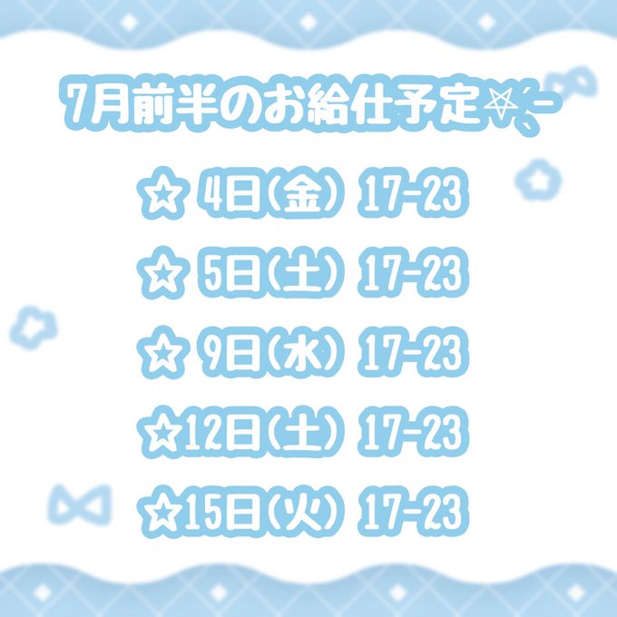 星のお姫様　秋葉原コンカフェのツイート
