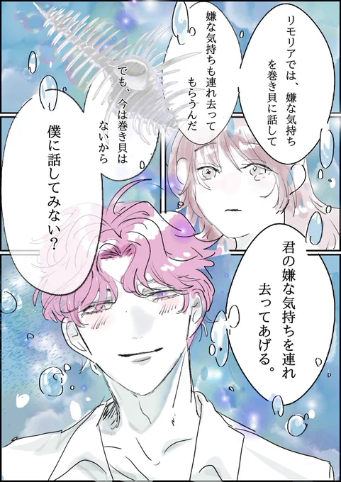 ホムラに悪夢を見たと言うと言ってくれるこの台詞大好き 