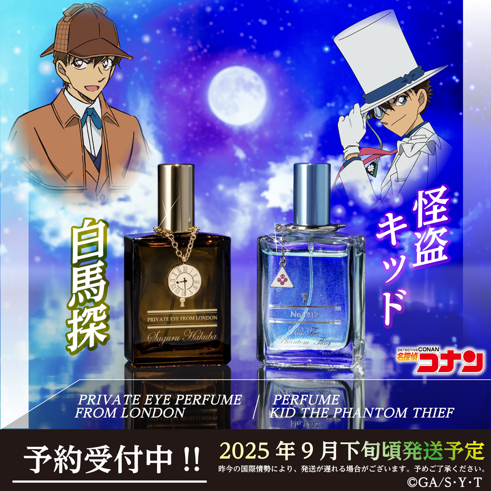ゼロジーアクトオンラインストア 名探偵コナン【白馬探の香水】 【怪盗