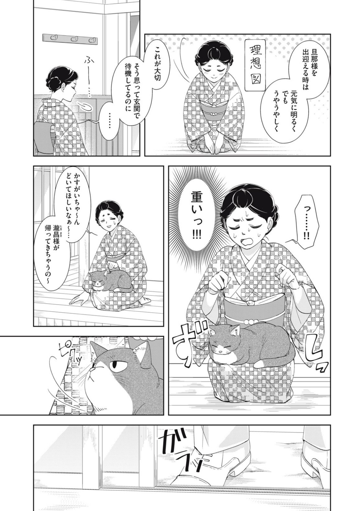 波うららかに、めおと日和2 - Hledat / X