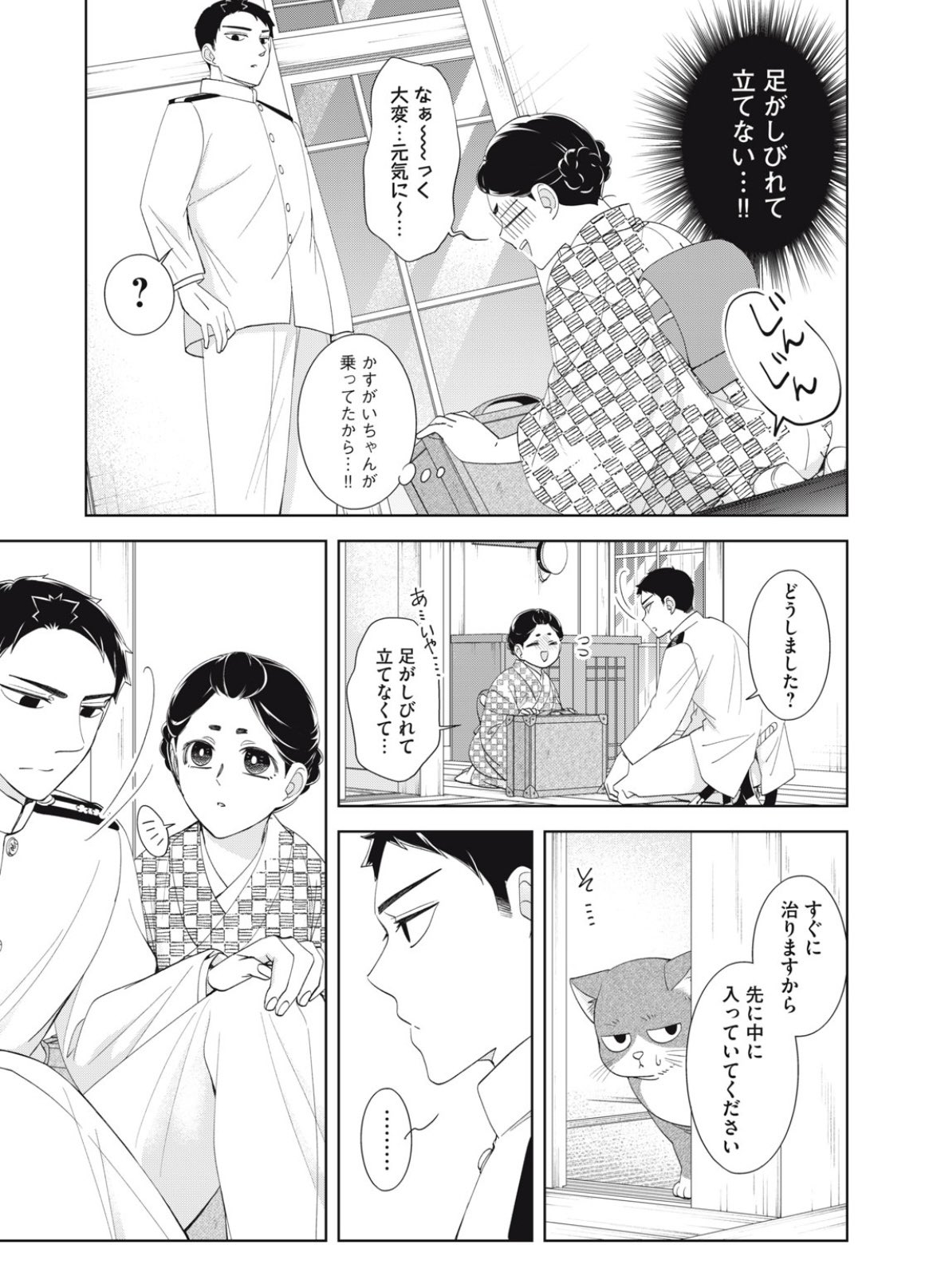 めおと日和 波うららかに、めおと日和2 - Hledat / X