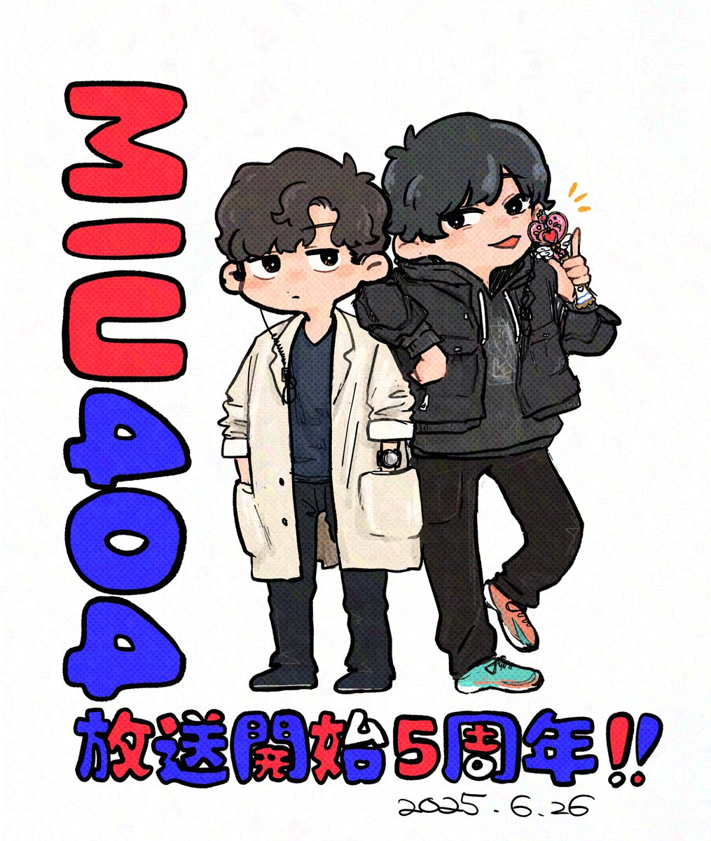 MIU404放送開始5周年おめでとうございます
５年前のここから
#MIU404放送開始5周年
#MIU404イラスト企画