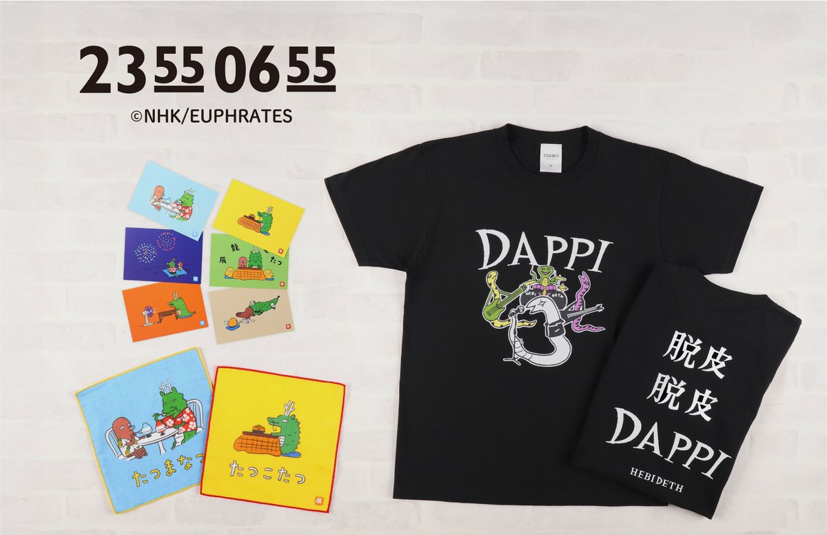 DAPPIほしいwww🐍