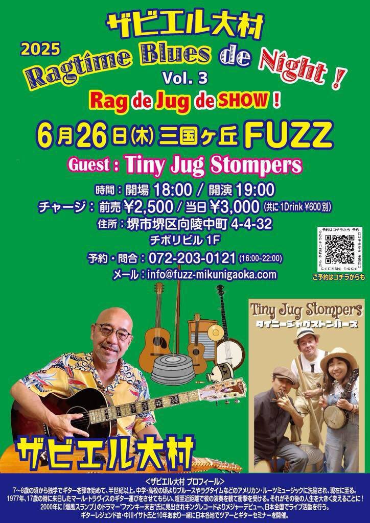 【本日の公演】

6.26(木)
『ザビエル大村 Ragtime blues de Night！Vol.3 Rag de Jug de SHOW！』

<出演>
ザビエル大村 
Guest : Tiny Jug Stompers

OPEN 18:00 / START 19:00
前売 ￥2500 / 当日 ¥3000
(共に1D代 ¥600別）

当日券あります🙋‍♂️
ご来場お待ちしております！