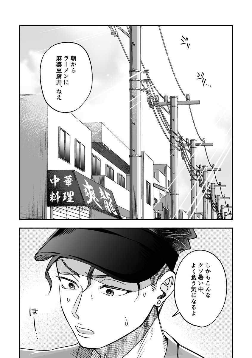#0713ついリョ新刊
『デリバリーバイトにまつわる悲劇Comics&amp;Novels【上】』

7/13星願ついリョの新刊サンプルです!
通頒🐯等の詳細は以下ツリー↓

(1/2) 