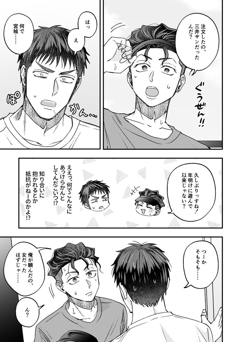 A5/62p/18↑onry
描き下ろし漫画+該当部の小説を再録

サンプルたくさん→https://t.co/pK8XijTQQw
🐯通販(受付中)→ https://t.co/wZLeCzvg56

よろしくお願いします!
(2/2) 