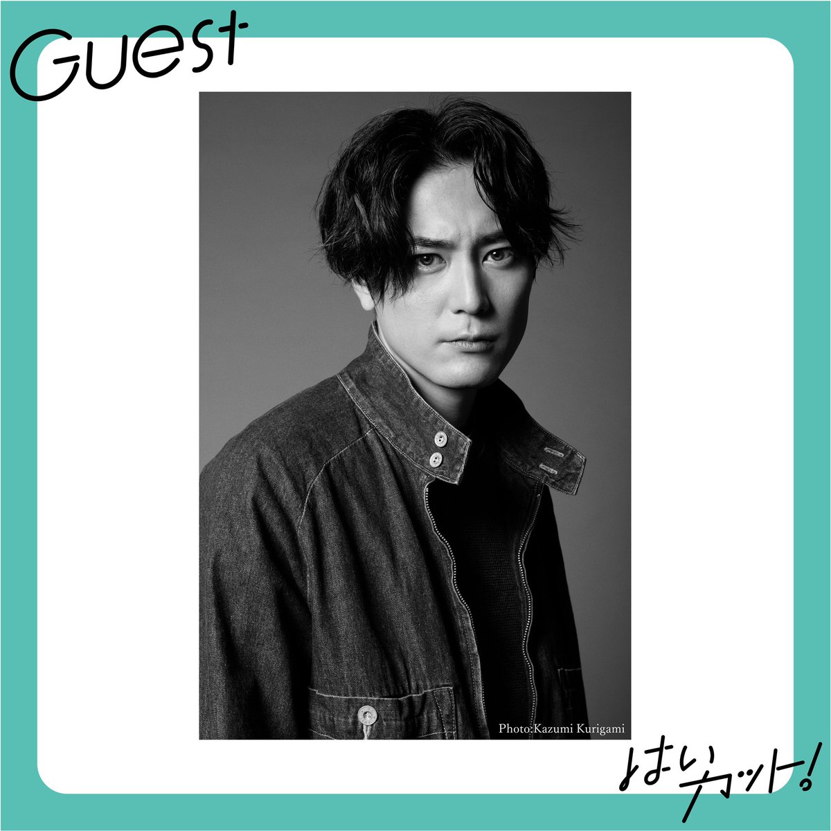 はいカット！🎙️
今回はなんと主演の間宮さんに来ていただきました。最終回直前SPとして原監督とイグナイト対談です。丸々40分、他では聞けない俳優陣と制作陣の裏話。最終回前に聴いていただけたら嬉しいです。

open.spotify.com/episode/5gVnsd…