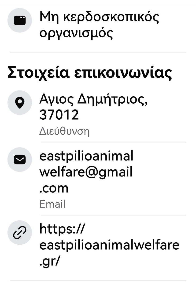 Ανατολικό Πήλιο ‼️🆘‼️🆘‼️🆘‼️Εγκατέλειψαν κυνηγοσκυλιτσα αποστεωμενη με 8 κουταβάκια. Οι Φιλόζωοι του Ανατολικού Πηλίου κάνουν έκκληση για βοήθεια.