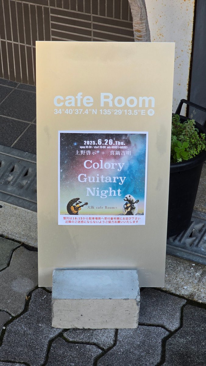 Today's rock'n'roll
上野啓示 + 真鍋吉明
Colory Guitary Night
🐻‍❄️🎸