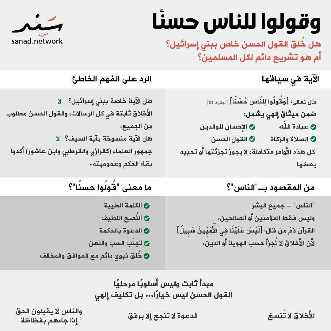 Sanad Network - شبكة سند tweet media