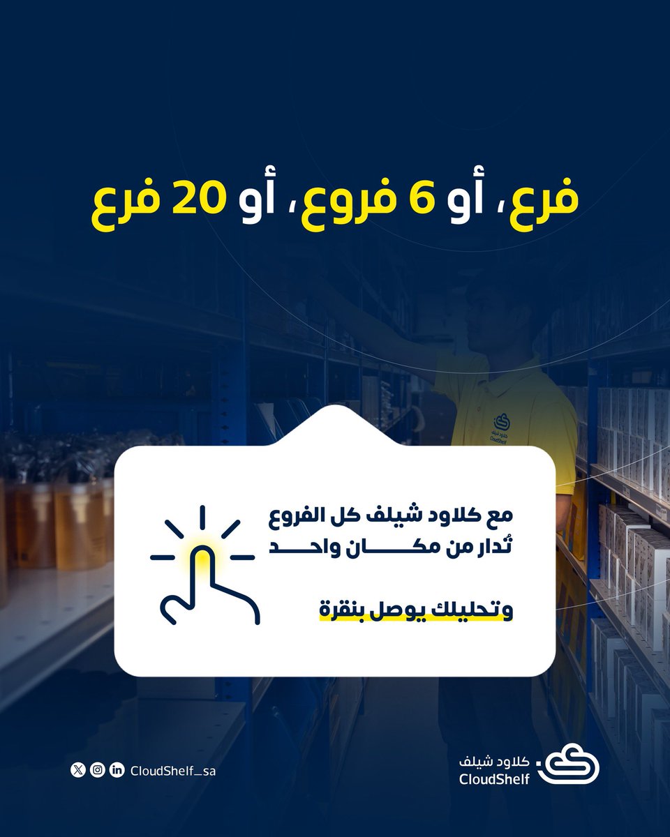 CloudShelf | كلاود شيلف tweet media