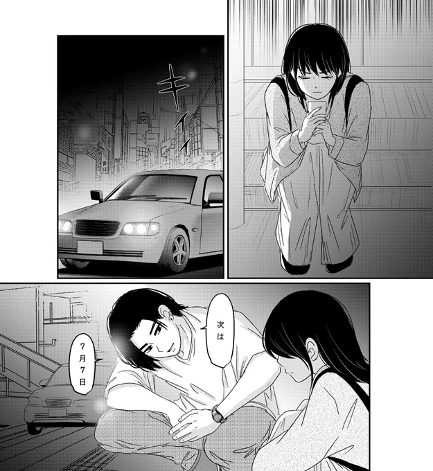 「喪女が一肌脱いだなら」次回の更新は7/7になります…!
すみません。。よろしくお願いします🙏 