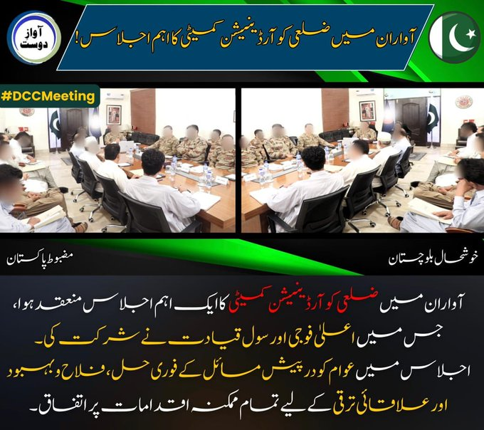 Zubaida1898's tweet image. District Coordination Meeting in Awaran — United for welfare and development. A joint step toward a stronger, prosperous Balochistan. #Awaran #PublicWelfare #OneVision