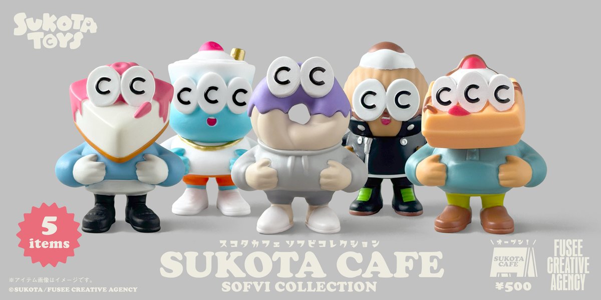 fusee_tokyo's tweet image. 新発売のお知らせ - 
SUKOTA(@sukota_cc )の新作フィギュア「CAFEシリーズ」 #SUKOTACAFE が今週末から全国の #カプセルトイ 売場で発売開始です。今回も不思議なかわいさとカッコよさ🩷前作DINERシリーズからファンの方々も是非チェックしてくださいね〜🧐  #FUSEE #ガチャ