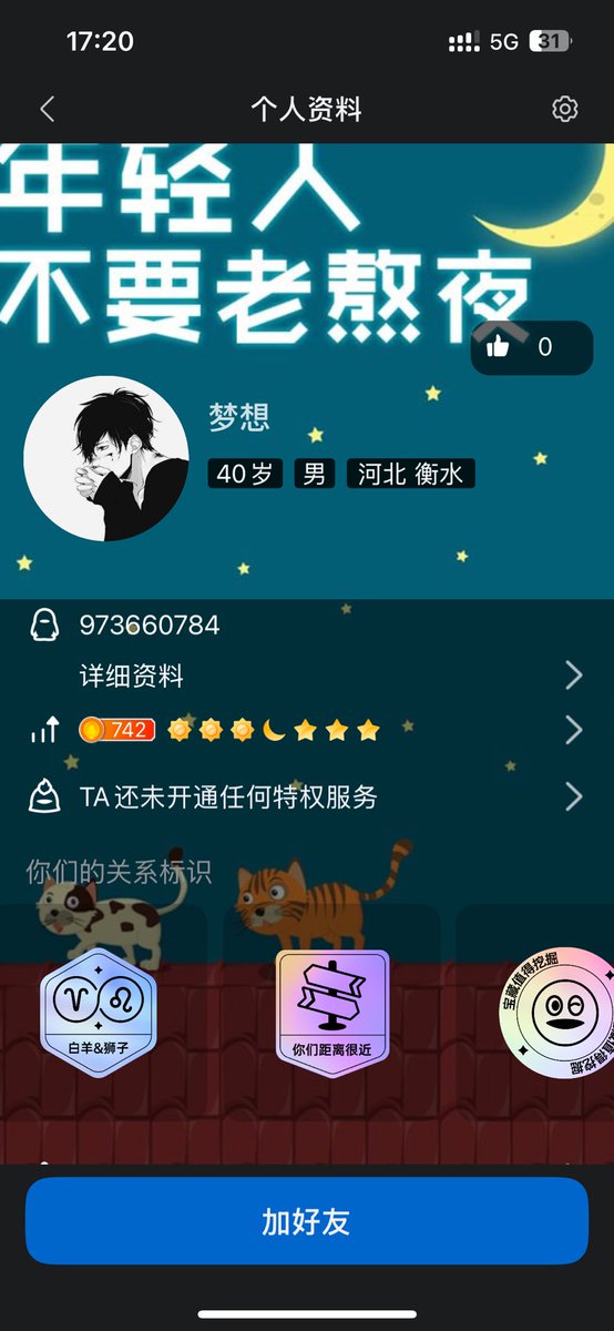 你们别几把整我了…#石家庄 #四爱女攻 #约课