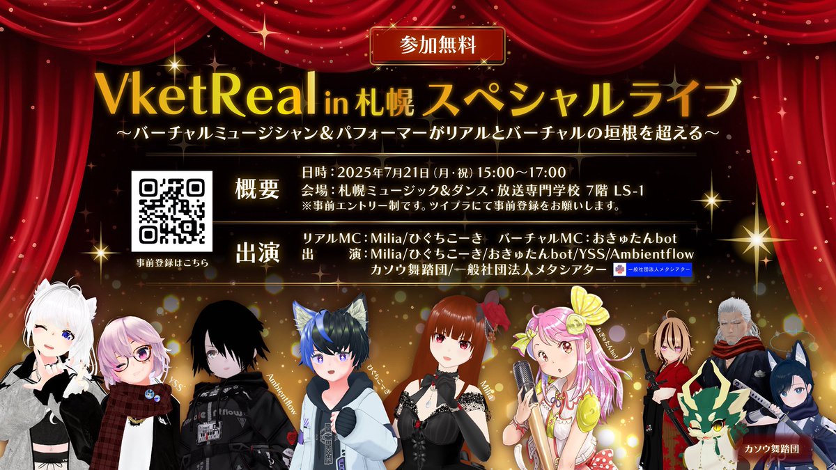 Milia 🌹 リアル&バーチャルシンガーソングライター tweet media