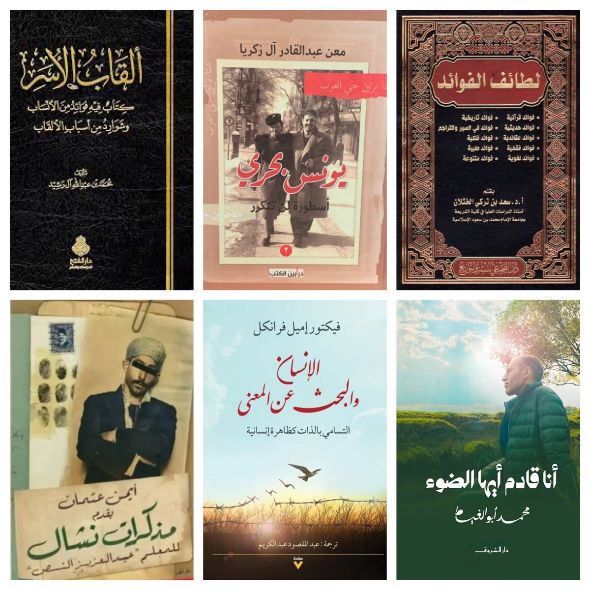 😄 مُــتــفــائــل 🌹محمد العتيق tweet media