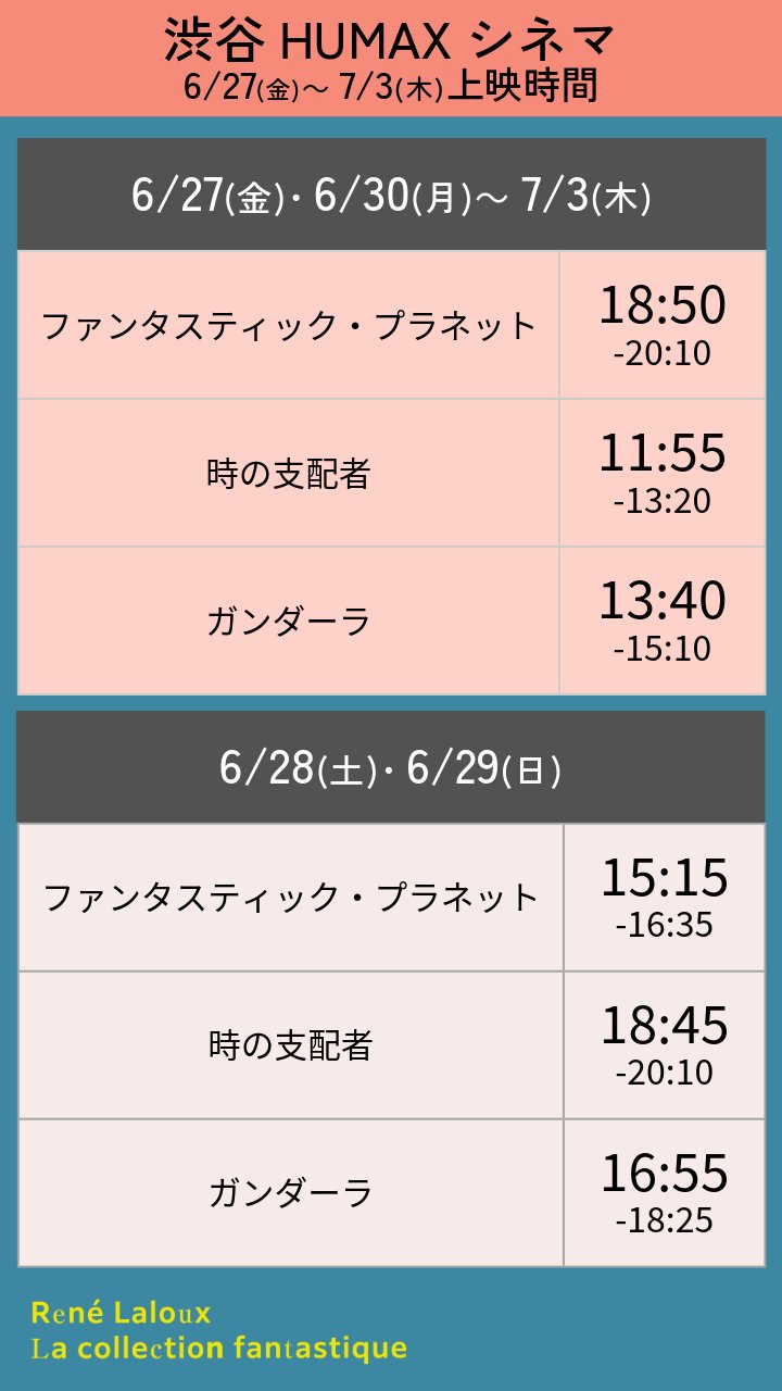 渋谷HUMAXシネマ on X: 
