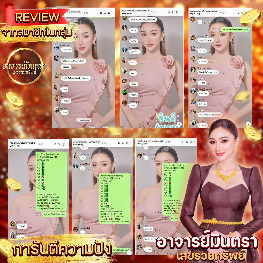 📷รีวิวกลุ่มนำเล่นหวยยี่กี อาจารย์มินตรา📷สำรับใครที่สนใจสามารถทักข้อความเข้ามาสอบถามได้ที่ข้อความหน้าเพจ หรือจะแอดไลน์ @317gvtyp (มี@นำหน้า) 📷 ติดต่อด่วนคลิ๊ก📷 lin.ee/0NWEHV5 📷
#อาจารย์มินตราเลขรวยทรัพย์ #แนวทางหวยแม่นๆ #เลขเด็ดอาจารย์ดัง #หวยยี่กี #หวยรัฐบาล