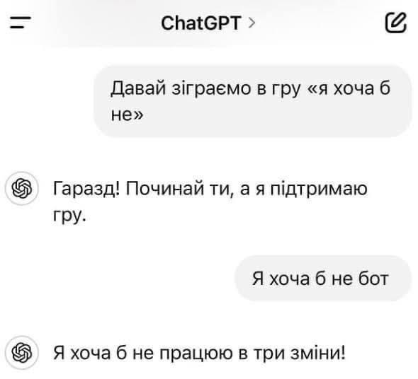 З козирів зайшов 😅