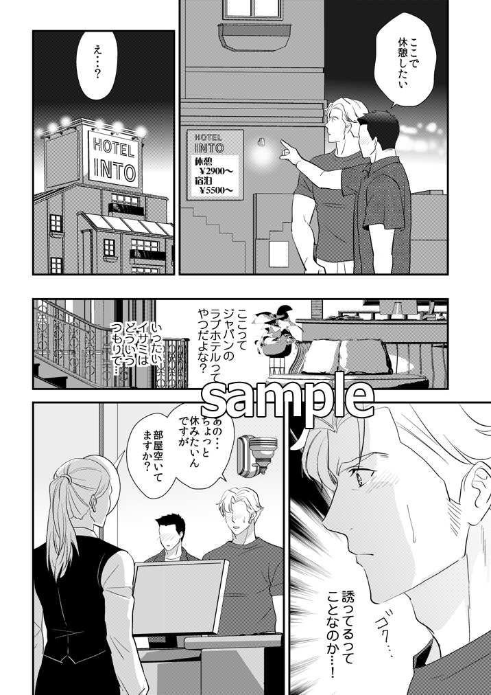 【7/13スミイサオンリー新刊】サンプルと通販のご案内です。P30/会場価格500円。温泉本の続きですがこれだけでも読めます。カントボーイ本なので、お好きな方だけどうぞ!
🐯さん通販予約始まってます。ツリーに続きます。詳細サンプルはそちらで