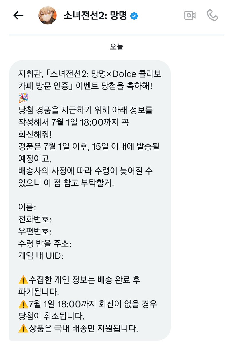 #GirlsFrontline2

콜라보카페 방문 인증 이벤트 당첨됐다!! 😎😎

I won a visitation certification event for the Girls Frontline collaboration cafe! 😆