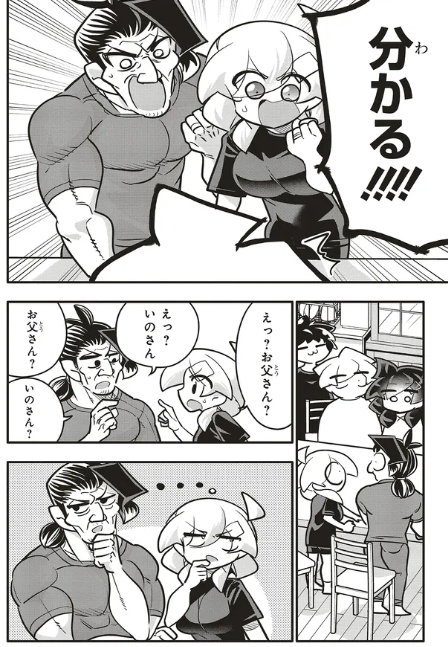 兄の描くウェロ漫画が好きな妹が兄のパソコンを盗み見してしまう話3/5 