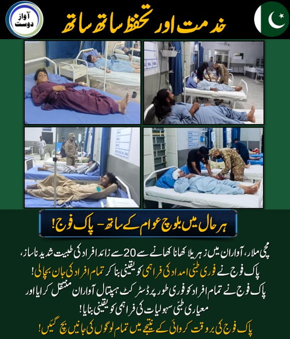 Zubaida1898's tweet image. Khidmat &amp;amp; Tahaffuz — Side by Side. In every crisis, the Army stands with the people. Swift action in Awaran saved lives. #PakistanArmy #Awaran #WithThePeople