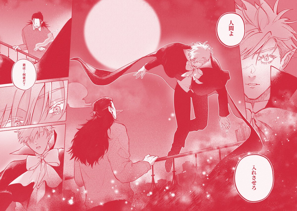 【委託販売告知&サンプル】(1/4)
夏五吸血鬼パロ新刊
『Love BITES』A5/60P
人間傑×吸血鬼悟シリーズ完全版。2023年発行の2冊(https://t.co/91ebSnGoxr)を収録し、新たに20+Pを加筆して補完しました。
とらのあなにて予約受付中
https://t.co/r1l16T3Fuz