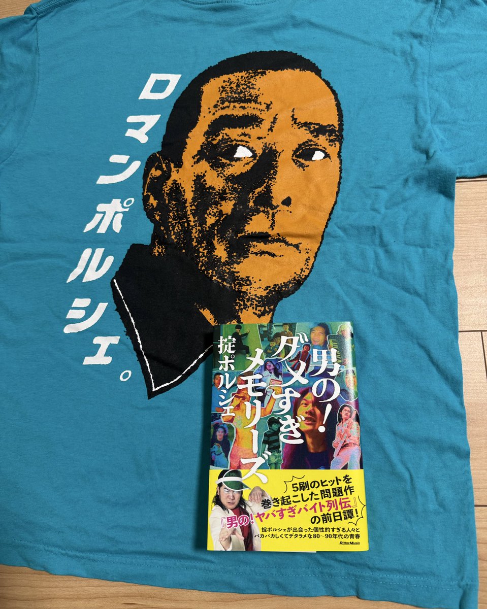 ロマンポルシェ　男峠　Tシャツ　M 00s ロマンポルシェTシャツ。 掟ポルシェ、ロマン優光の2人からなる
