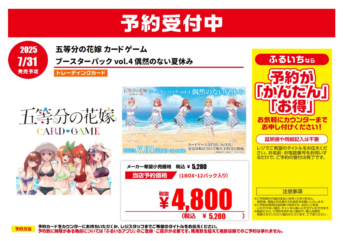 NEW OFFICIAL二本入り4番新品未開封 ふるいち様専用ページ