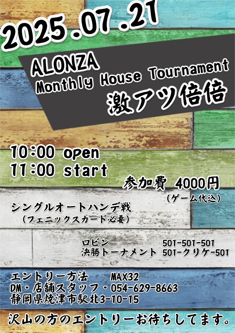 alonza_kimura's tweet photo. 今日のALONZAはメンズday

オープン19:30〜

男性の方は
チャージ代＋2ドリンク
投げ放題＋歌い放題で
2200円(税込)

通常
飲み放題コース 1400円〜
やり放題コース 700円〜
歌い放題コース 500円〜

今日はうるちと木村が
皆様のお越しお待ちしています
(木村は21:00出勤予定)

山本プロもいるので
いっぱい投げましょう！

今日も1日宜しくお願いします。

まだまだ枠沢山空いてるので気に
なってる方はエントリーお待ちしています

　　　　　↓↓↓↓↓↓↓↓↓↓