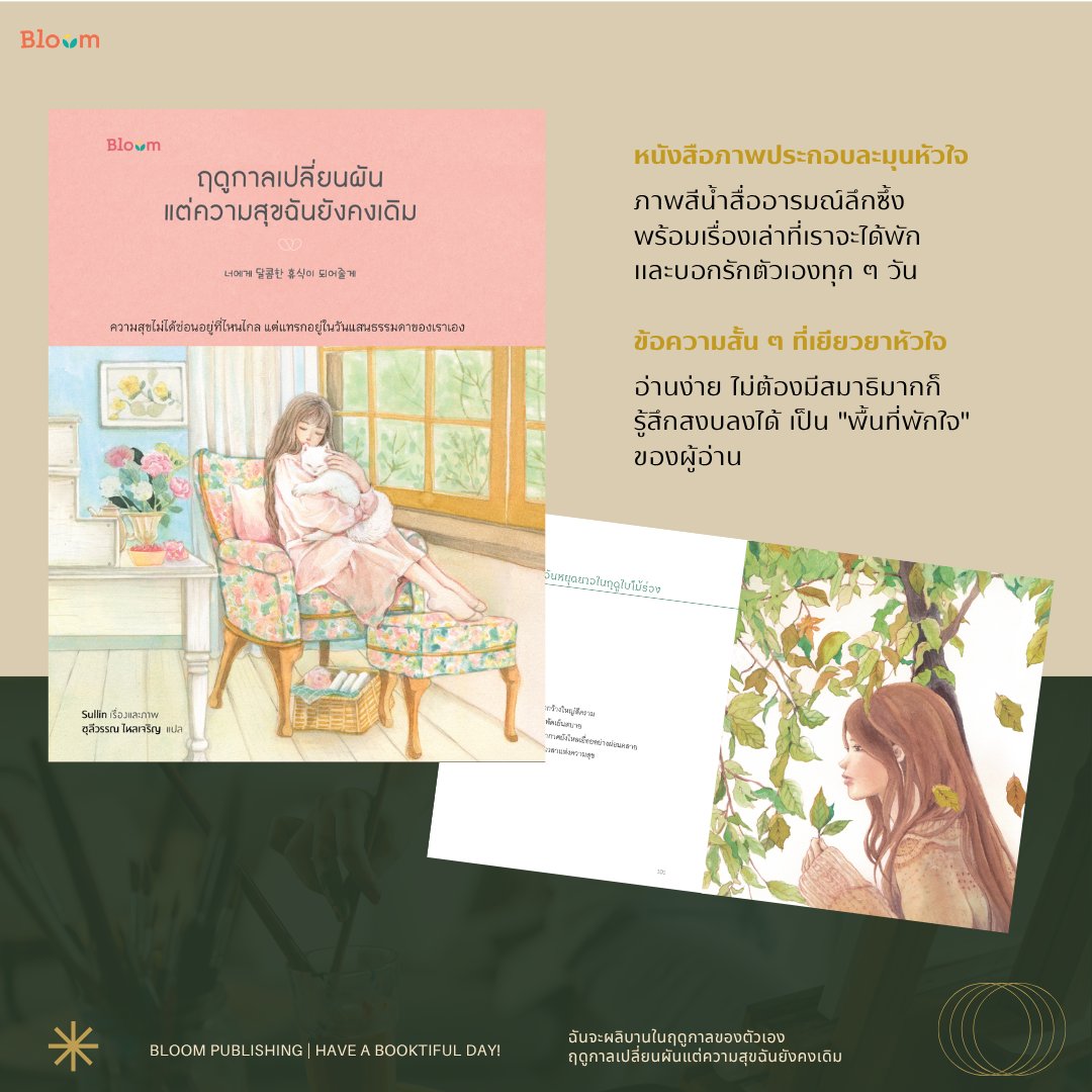 Bloom Publishing tweet media