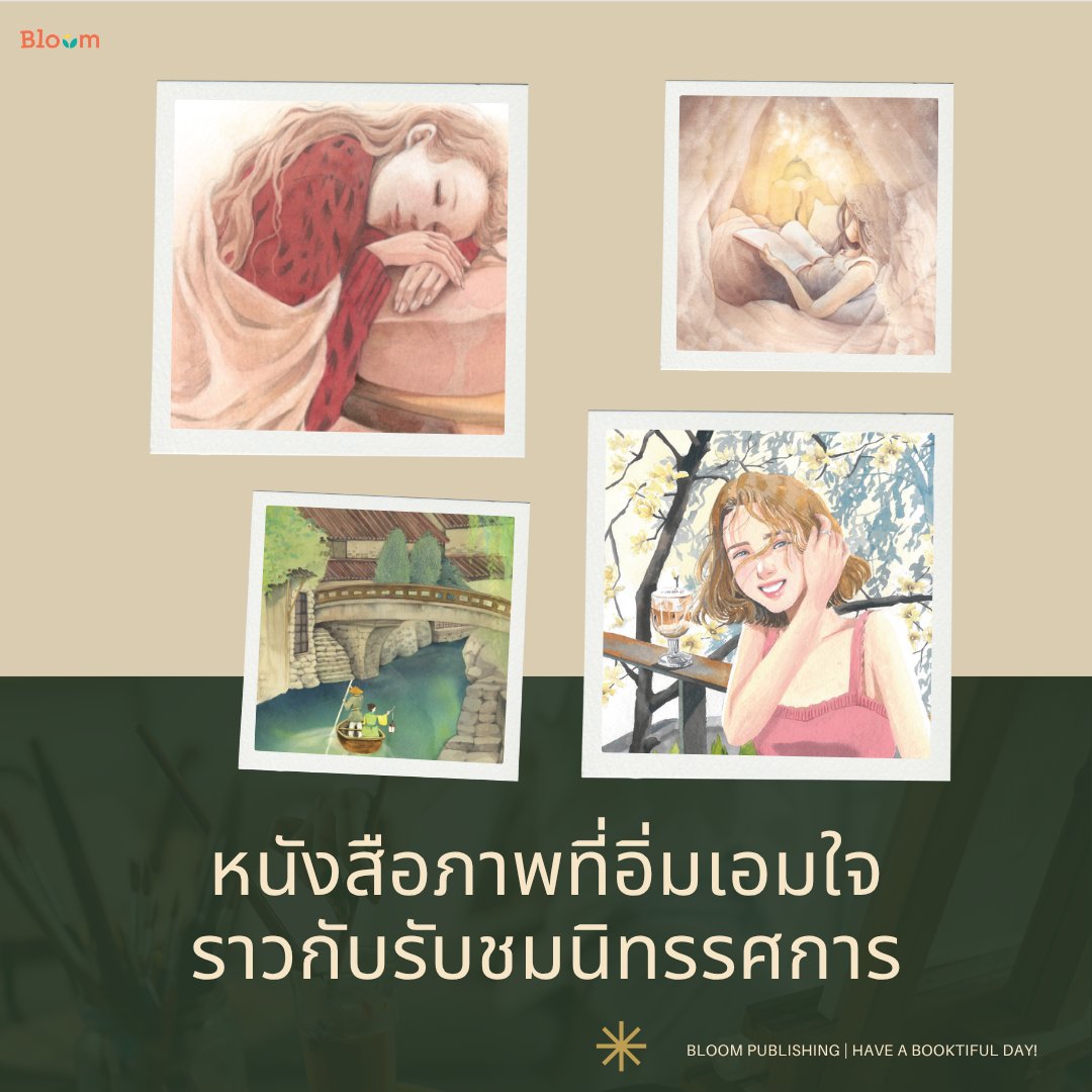 Bloom Publishing tweet media