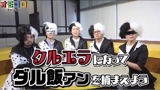 オモコロのダル飯アン回を見て
楽しむクロエ 