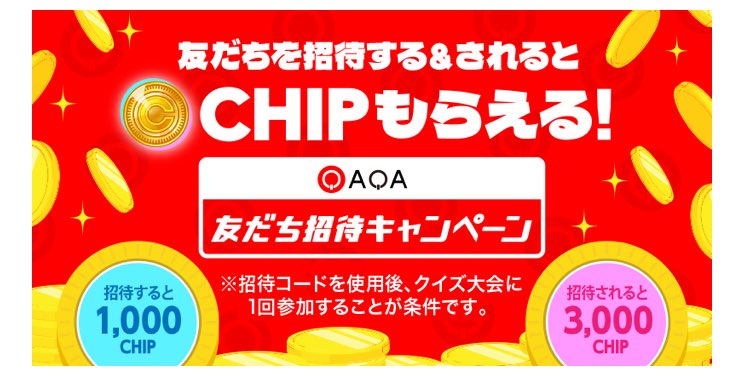 yoshi77yoshi1's tweet photo. QAQAのポイ活。
あまり広めたくないのが本音だけど、実はかなりスゴいこのゲーム。気付いてるの私だけなのでは?
このままスケールできたらホンマすごいと思う。
招待コードを使うと3000CHIPもらえます↓
xV3nmbqXQn
QAQA公式
https://t.co/ALmhaZMvFp
#QAQA #暗号資産 https://t.co/6WdfAuNwTi