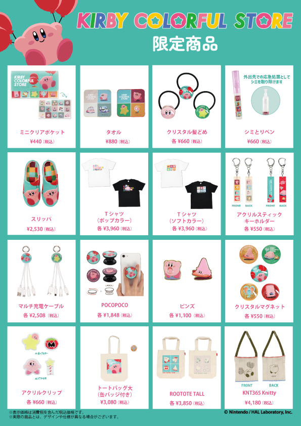 KIRBY_COLORFUL's tweet image. 星のカービィの期間限定ショップ『KIRBY COLORFUL STORE』がいよいよあべのハルカス近鉄本店で開催しています🎈
 詳しくはこちら👉zowie.co.jp/post-7282/
会場：あべのハルカス近鉄本店ウイング館４階第２催会場
会期：6/26（木）～7/8（火）※最終日15時まで
 #星のカービィ #カラフルストア