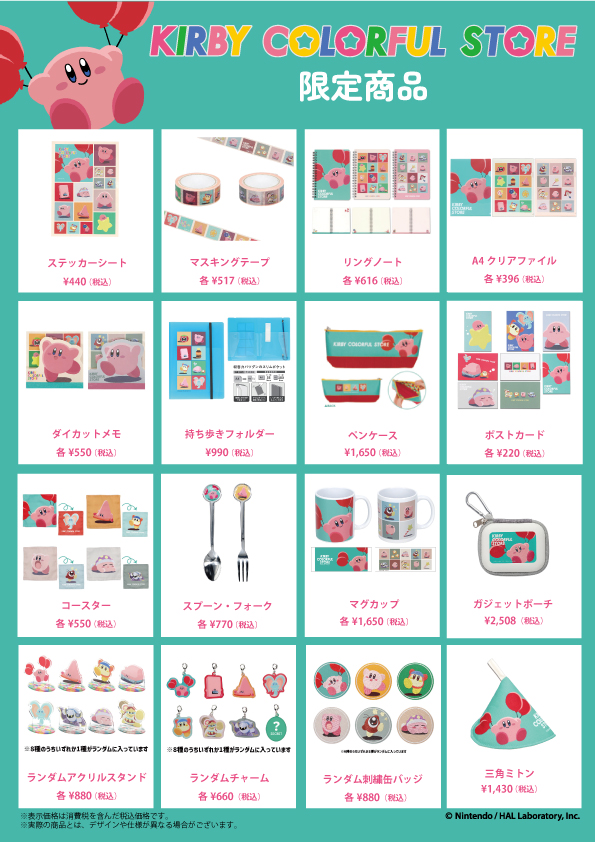 KIRBY_COLORFUL's tweet image. 星のカービィの期間限定ショップ『KIRBY COLORFUL STORE』がいよいよあべのハルカス近鉄本店で開催しています🎈
 詳しくはこちら👉zowie.co.jp/post-7282/
会場：あべのハルカス近鉄本店ウイング館４階第２催会場
会期：6/26（木）～7/8（火）※最終日15時まで
 #星のカービィ #カラフルストア