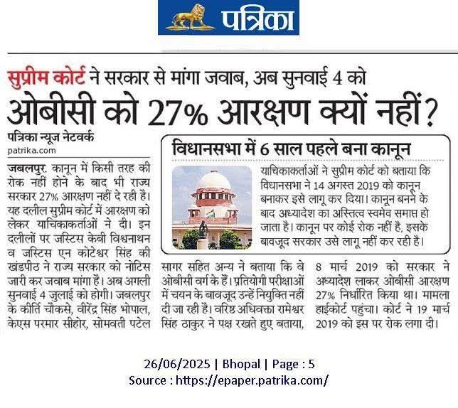 #OBC_13_प्रतिशत_पद_अनहोल्ड_करे_सरकार
#OBC_13_प्रतिशत_पद_अनहोल्ड_करे_सरकार <a href="/AmitShah/">Amit Shah</a> <a href="/DrMohanYadav51/">Dr Mohan Yadav</a> <a href="/KrishnaGaurBJP/">Krishna Gaur</a> <a href="/narendramodi/">Narendra Modi</a> <a href="/INCIndia/">Congress</a> <a href="/aajtak/">AajTak</a> <a href="/TheLallantop/">The Lallantop</a> <a href="/danikbhaskar/">Bhaskar.com</a> <a href="/jitupatwari/">Jitendra (Jitu) Patwari</a> <a href="/RahulGandhi/">Rahul Gandhi</a> <a href="/OfficeOfKNath/">Kamal Nath</a> <a href="/jitupatwari/">Jitendra (Jitu) Patwari</a> <a href="/GADdeptmp/">GAD, MP</a> <a href="/GaneshSingh_in/">Ganesh Singh</a> <a href="/BJP4MP/">BJP Madhya Pradesh</a> <a href="/BJP4OBCMorcha/">BJP OBC MORCHA</a>